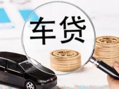 辉南车辆抵押贷款什么情况会被认定为是违规?